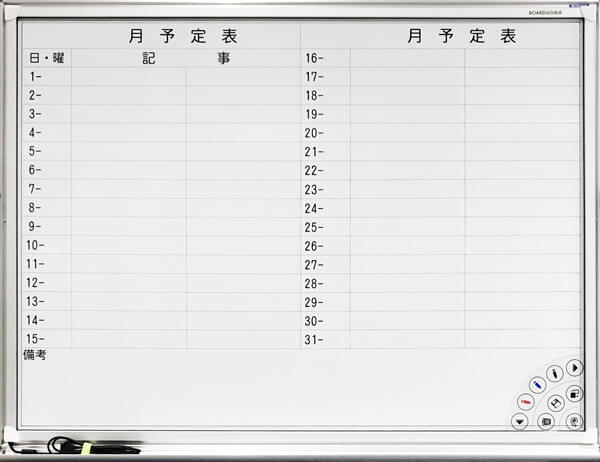 予定表・工程表ホワイトボード対応白板家の使用例